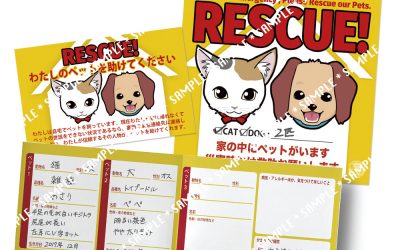 ねこ藩新製品のご案内：ペットレスキューセット